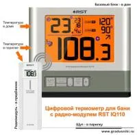 Термометр цифровой электронный для сауны, барбекю с радиодатчиком  термометр цифровой электронный для сауны, барбекю с радиодатчиком