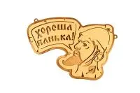 Табличка для бани "Хороша банька!" Банный Эксперт табличка для бани "хороша банька!" банный эксперт