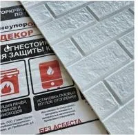 Плита ОгнеупорOFF 1200*600*10 мм декор кирпич белый  плита огнеупорoff 1200*600*10 мм декор кирпич белый