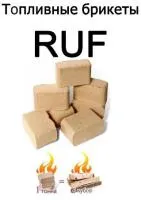 Брикеты топливные RUF (10кг) брикеты топливные ruf (10кг)