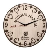 Часы кварцевые "С легким паром", в предбанник, Банные штучки# часы кварцевые "с легким паром", в предбанник, банные штучки#