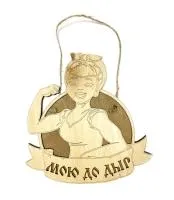 Табличка для бани "Мою до дыр" Банный Эксперт табличка для бани "мою до дыр" банный эксперт