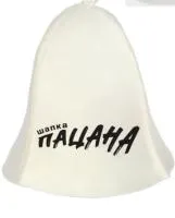 шапка для бани шапка пацана банные штучки