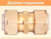 муфта соединит. 25х15 lavita