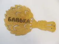 Табличка для бани "Веник Банька", 30*18 см, Банный Эксперт  табличка для бани "веник банька", 30*18 см, банный эксперт