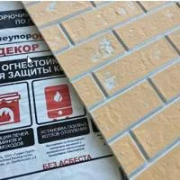 Плита ОгнеупорOFF 1200*600*10 мм декор кирпич желтый плита огнеупорoff 1200*600*10 мм декор кирпич желтый