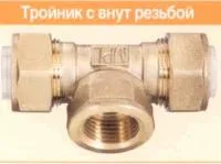 тройник с нар.  резьбой tf15*1/2" flexsy