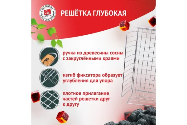 Решетка-гриль Grifon объемная 30*22*5 см решетка-гриль grifon объемная 30*22*5 см