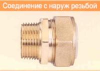 муфта с нар. резьбой sm15*1/2 lavita